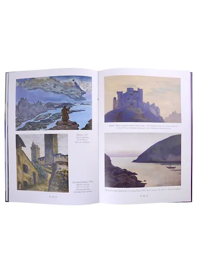 Николай Рерих - фото 5