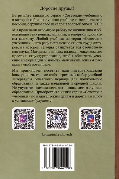 Детская психология - фото 2