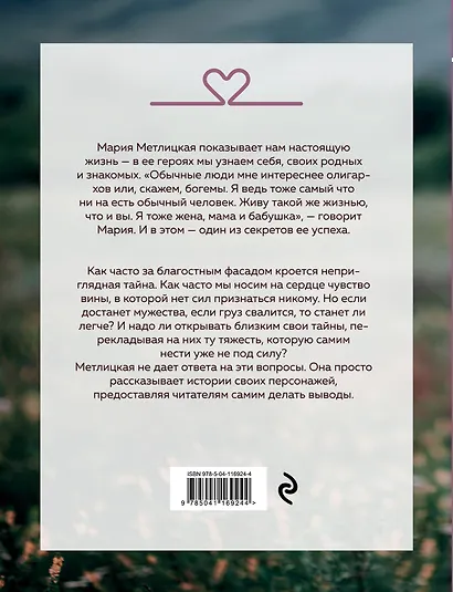 Легко на сердце - фото 2