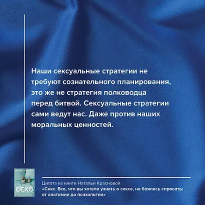 Секс. Все, что вы хотели узнать о сексе, но боялись спросить: от анатомии до психологии - фото 5