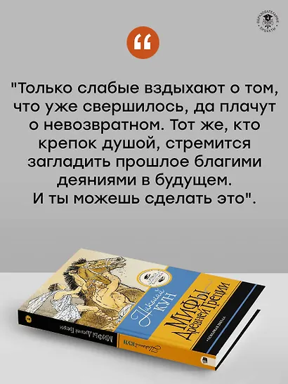 Мифы Древней Греции - фото 6