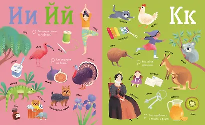 Первые книжки малыша. Большая книга АБВ - фото 3