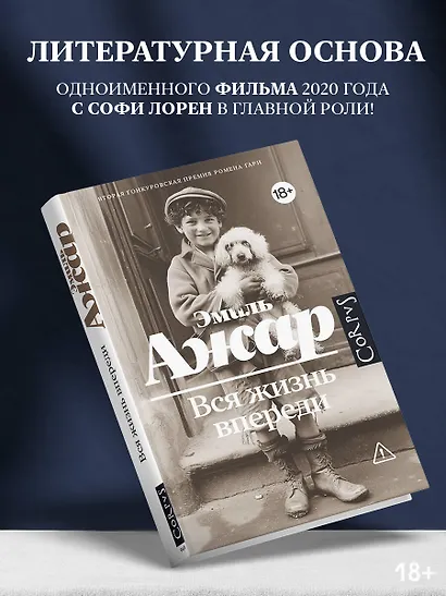 Вся жизнь впереди - фото 4