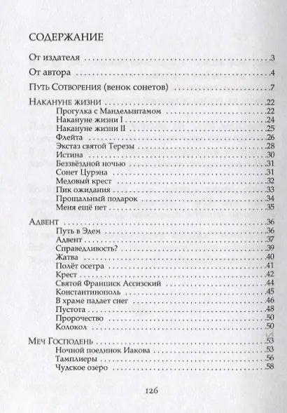 Пути человеческие - фото 2