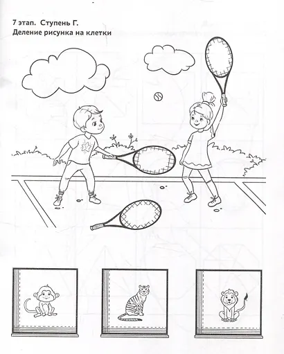 Готовим руку к письму. Лучший тренажер для развития мелкой моторики у дошкольников - фото 6
