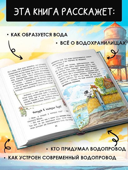 Почему из крана вода течет? - фото 5