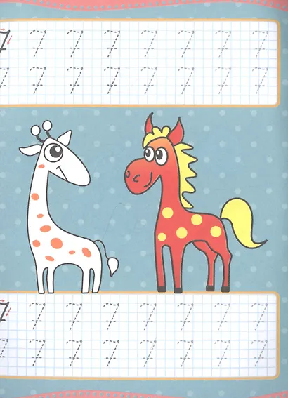 УРОКИ ПИСЬМА. СЧЁТ - фото 4