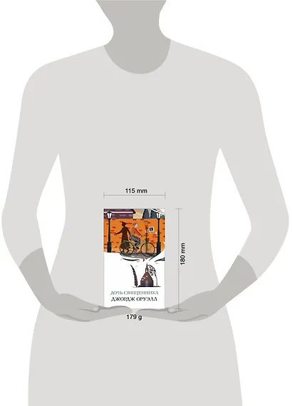 Дочь священника - фото 8