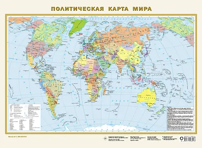 Политическая карта мира. Федеративное устройство России А2 (в новых границах) - фото 3