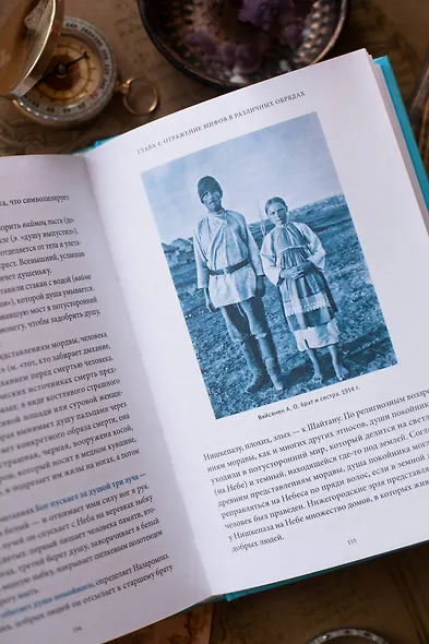 Мордовские мифы. От творца Чипаза и божества леса Вирявы до вещей птицы Куку и змеиных метеоритов - фото 13