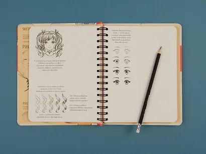 Sketchbook. Рисуем персонажей: игры, комиксы, анимация - фото 5