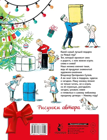 Подарок - фото 2