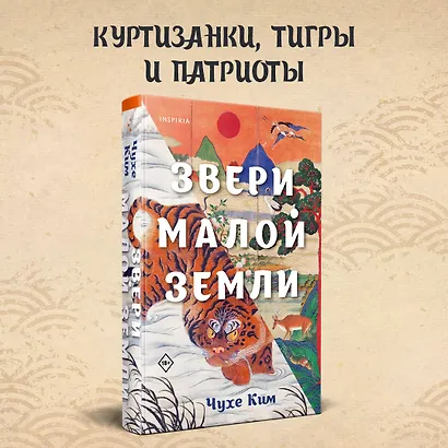 Звери малой земли - фото 4