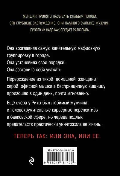 Терпение лопнуло - фото 2