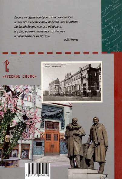 Прогулки по Москве с учителем литературы - фото 3