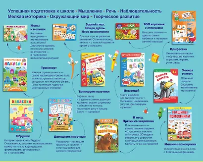 Большой подарок малышу. Набор из 12 книг - фото 2