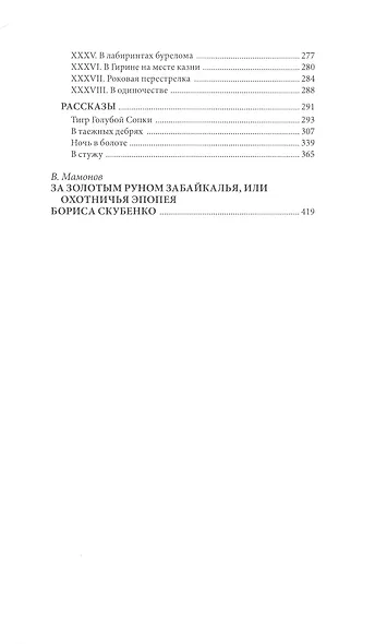 Беглец - фото 3