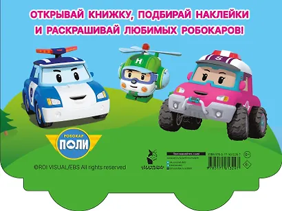 Машина скорой помощи Робовэн Эмбер - фото 2