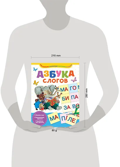 Азбука слогов - фото 3