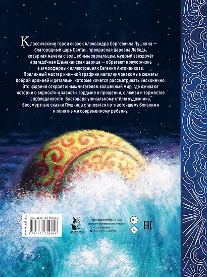 Сказки. Рис. Е. Антоненкова - фото 2