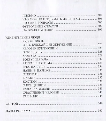 Ходили мы походами - фото 3