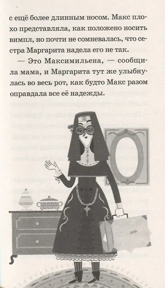 Тайна ночного поезда - фото 4