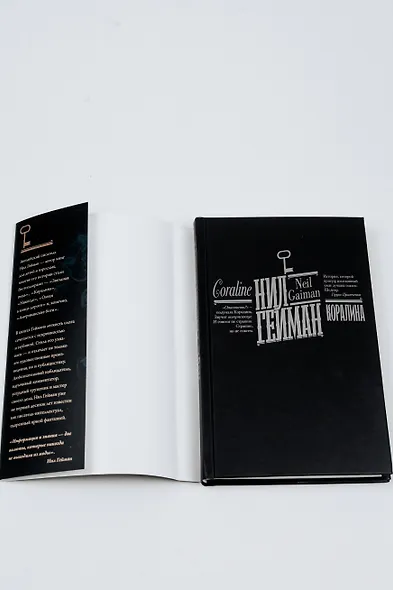 Коралина: повесть - фото 10