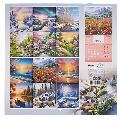 Календарь 2026г 227*227 "Природа" настенный, на скрепке - фото 3