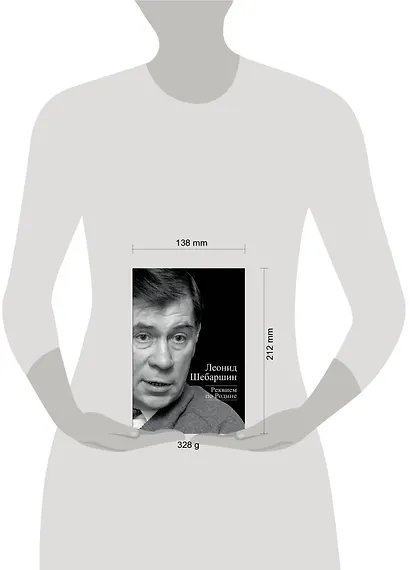 Реквием по Родине - фото 3