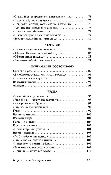 Я пришел к тебе с приветом… - фото 5