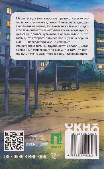 Ты - моя команда - фото 2