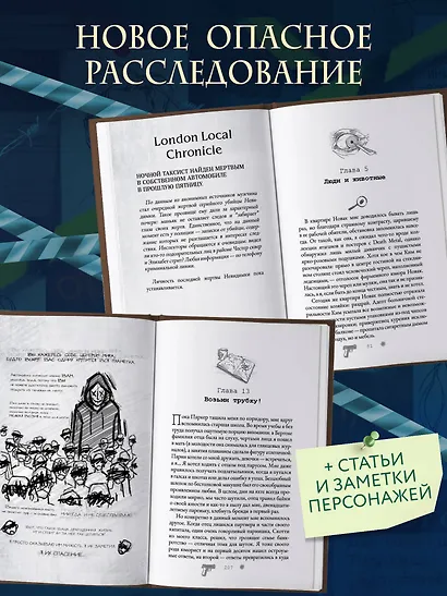 Игра в невидимку (#2) - фото 5