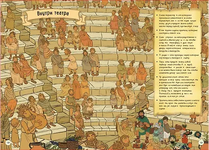 Древняя Греция. Истории в комиксах + игры, головоломки, поделки - фото 5