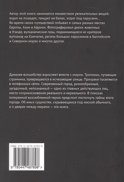 Тусклый свет электрических фонарей - фото 2
