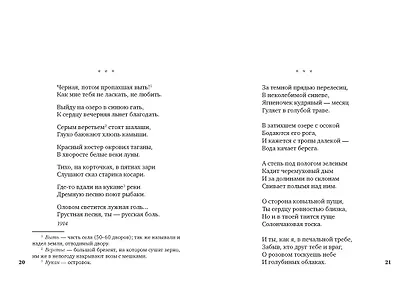 Исповедь хулигана - фото 8