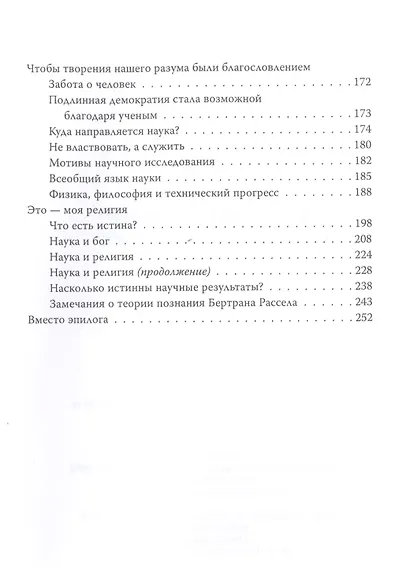 Куда идет мир: к лучшему или худшему? - фото 3