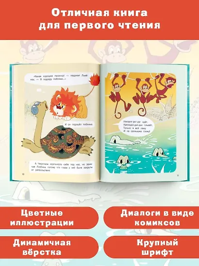 Как Львёнок и Черепаха пели песню. Союзмультфильм - фото 5