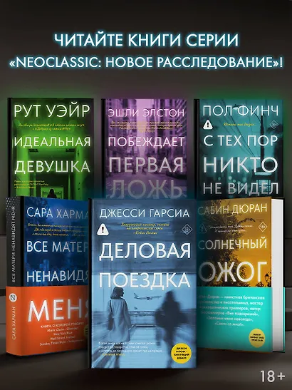 Деловая поездка - фото 5
