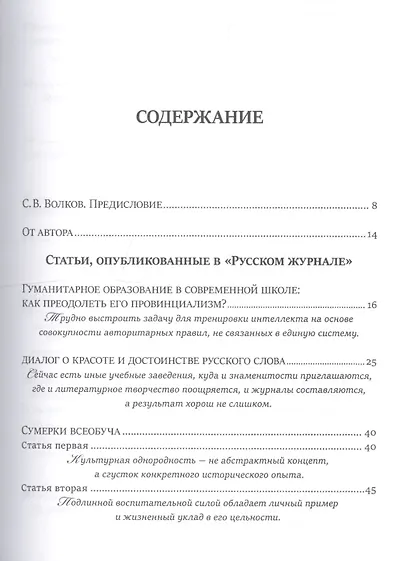 Сумерки всеобуча. Школа для всех и ни для кого - фото 2