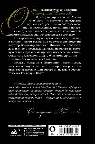 Мадам "Нет" - фото 2