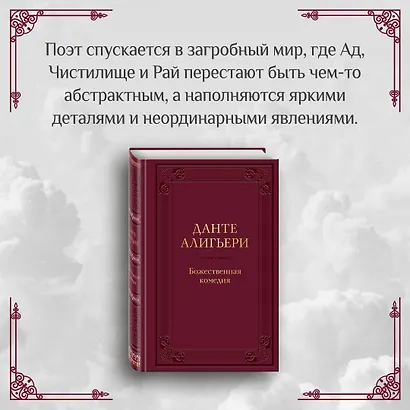 Божественная комедия - фото 5