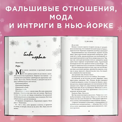 Если случится чудо - фото 5