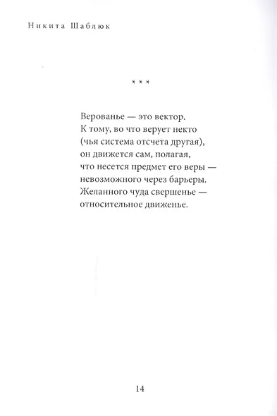 Метафоры - фото 7