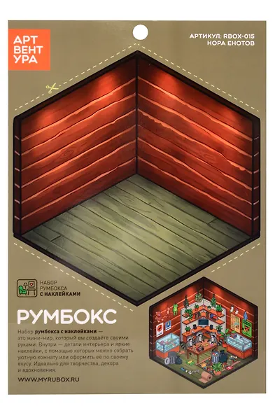 Набор Румбокса с наклейками "Нора Енотов 2" (RBOX-015) - фото 1