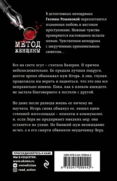 Исповедь обманутой жены - фото 2