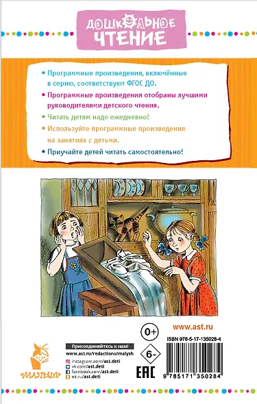 Честное слово - фото 2