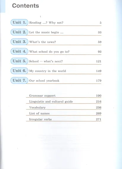 Английский язык. 9 класс. Учебник + (CD) - фото 2