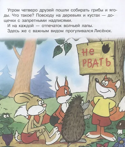 Чьи в лесу шишки? - фото 3