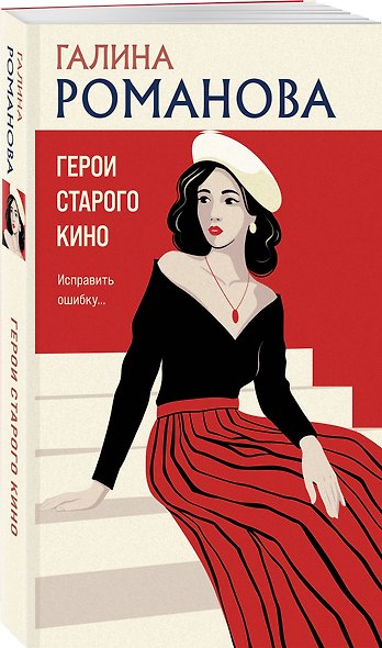 Герои старого кино - фото 3