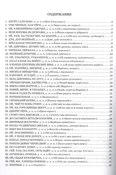 Полифонические пьесы для юных пианистов: 1-2 классы ДМШ и ДШИ - фото 2
